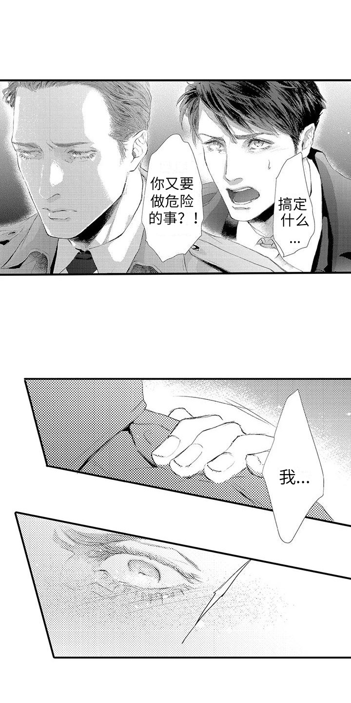 《赤木前辈》漫画最新章节第4章：拦截免费下拉式在线观看章节第【6】张图片