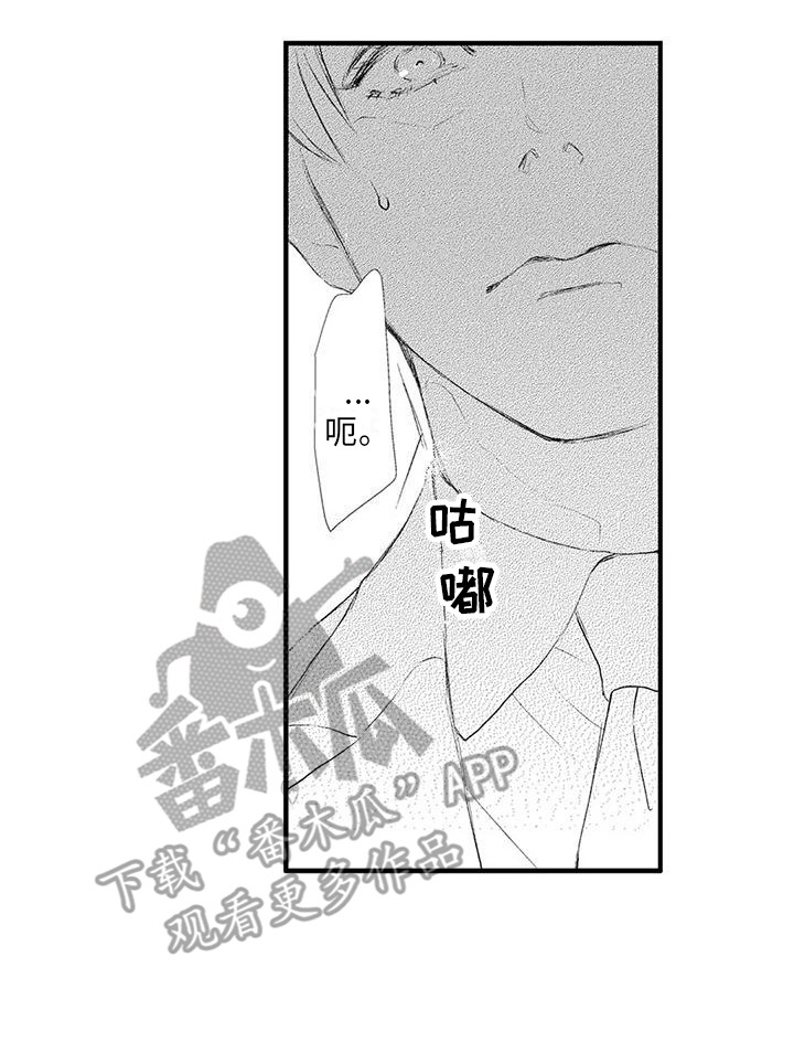 《赤木前辈》漫画最新章节第5章：无法拒绝 免费下拉式在线观看章节第【2】张图片