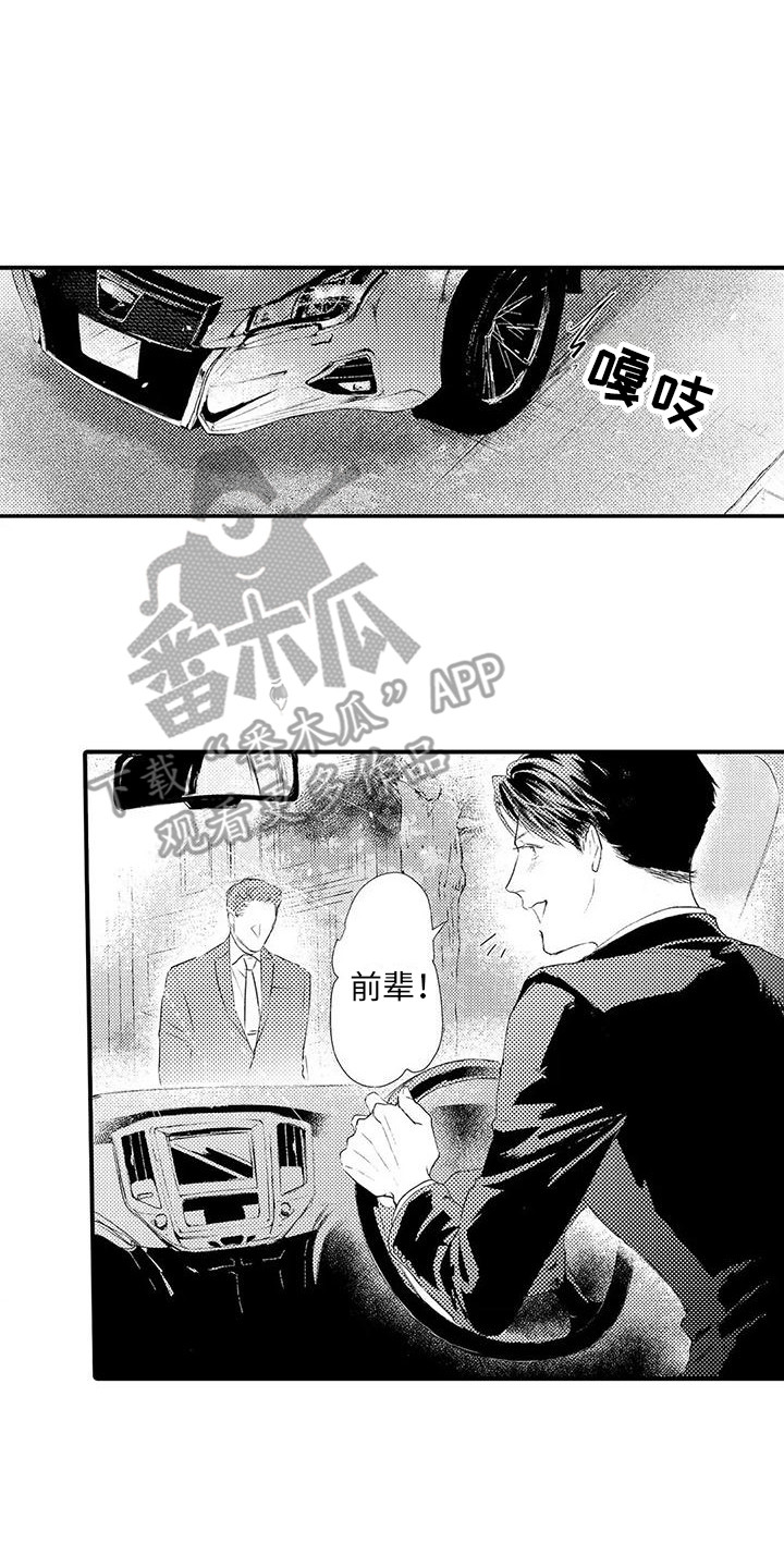 《赤木前辈》漫画最新章节第5章：无法拒绝 免费下拉式在线观看章节第【7】张图片