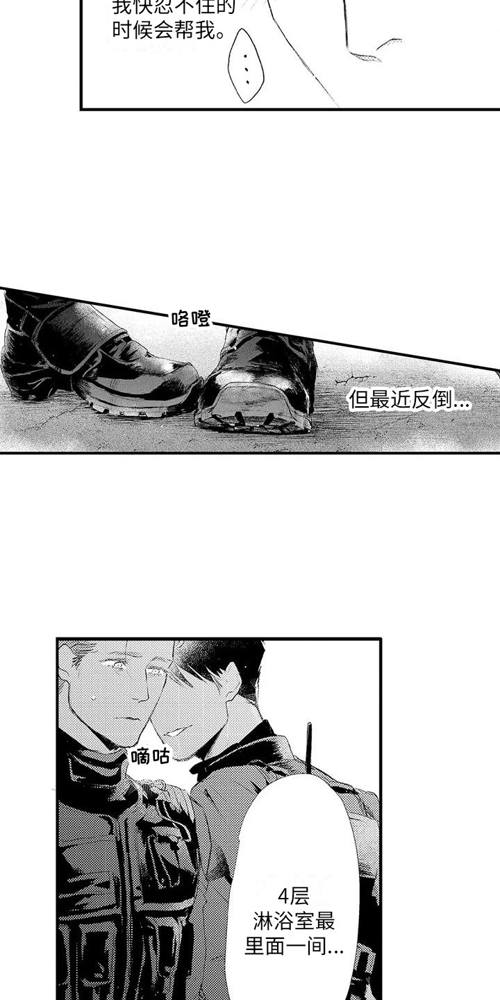 《赤木前辈》漫画最新章节第6章：反客为主 免费下拉式在线观看章节第【6】张图片