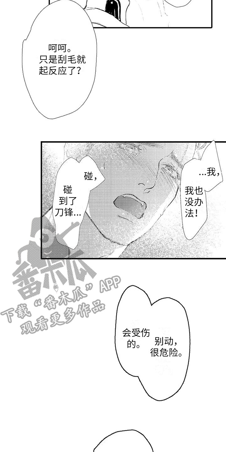 《赤木前辈》漫画最新章节第6章：反客为主 免费下拉式在线观看章节第【2】张图片