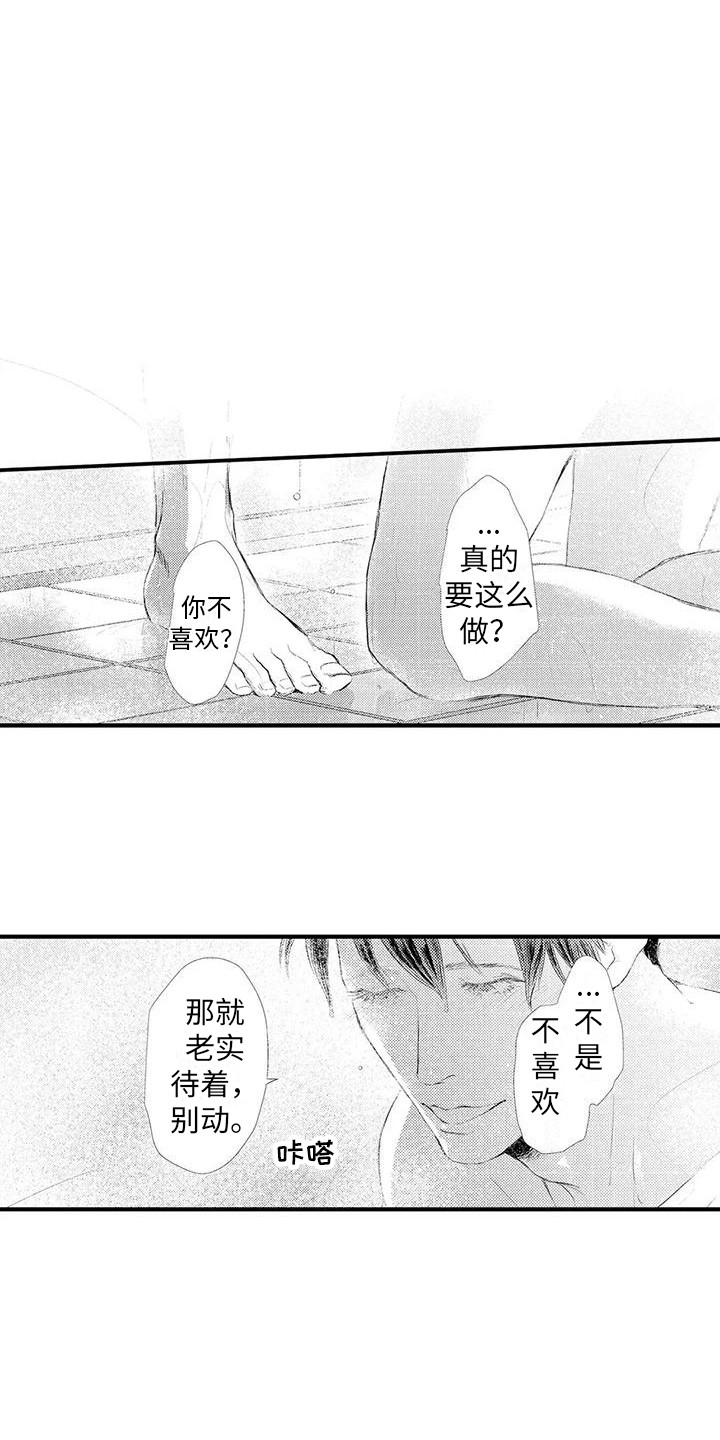 《赤木前辈》漫画最新章节第6章：反客为主 免费下拉式在线观看章节第【4】张图片