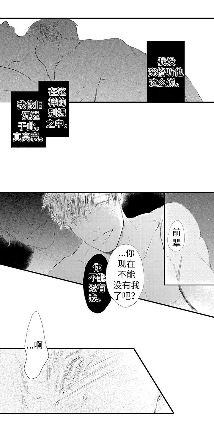 《赤木前辈》漫画最新章节第7章：工具 免费下拉式在线观看章节第【2】张图片