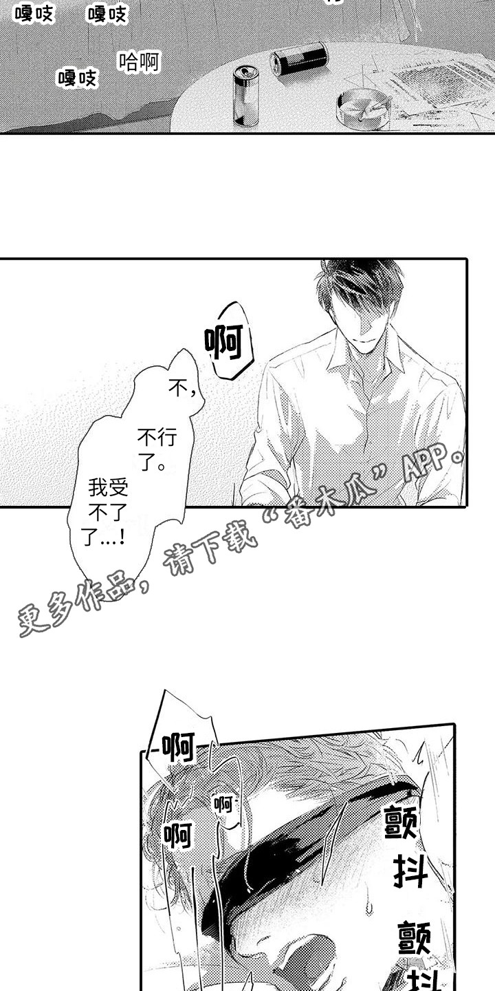 《赤木前辈》漫画最新章节第7章：工具 免费下拉式在线观看章节第【7】张图片