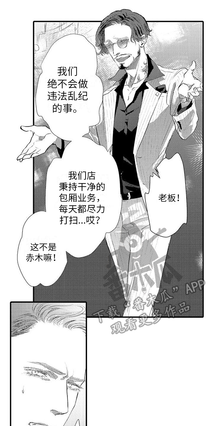 《赤木前辈》漫画最新章节第8章：空虚 免费下拉式在线观看章节第【5】张图片