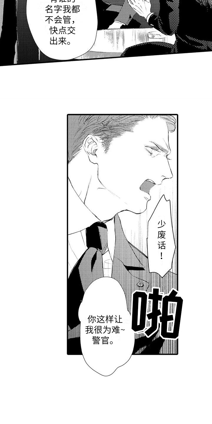 《赤木前辈》漫画最新章节第8章：空虚 免费下拉式在线观看章节第【6】张图片