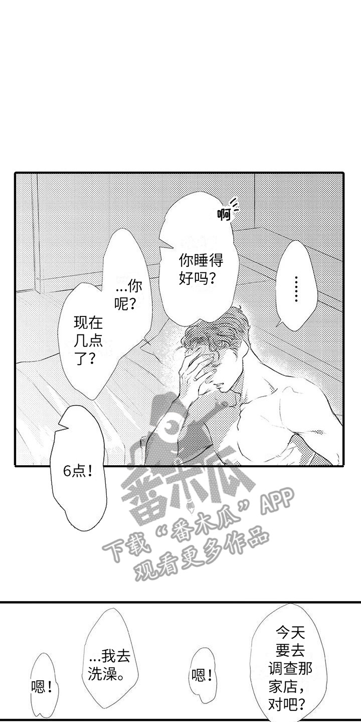 《赤木前辈》漫画最新章节第8章：空虚 免费下拉式在线观看章节第【11】张图片