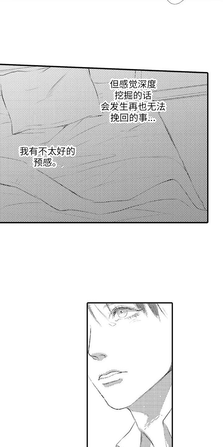 《赤木前辈》漫画最新章节第8章：空虚 免费下拉式在线观看章节第【10】张图片