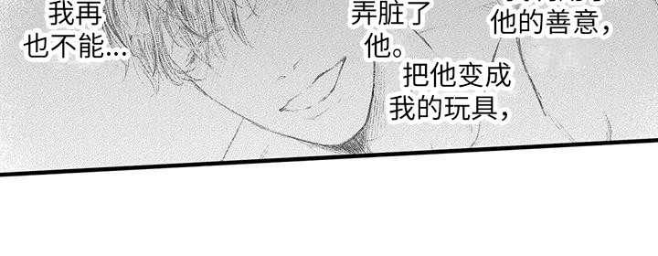 《赤木前辈》漫画最新章节第9章：诋毁 免费下拉式在线观看章节第【1】张图片