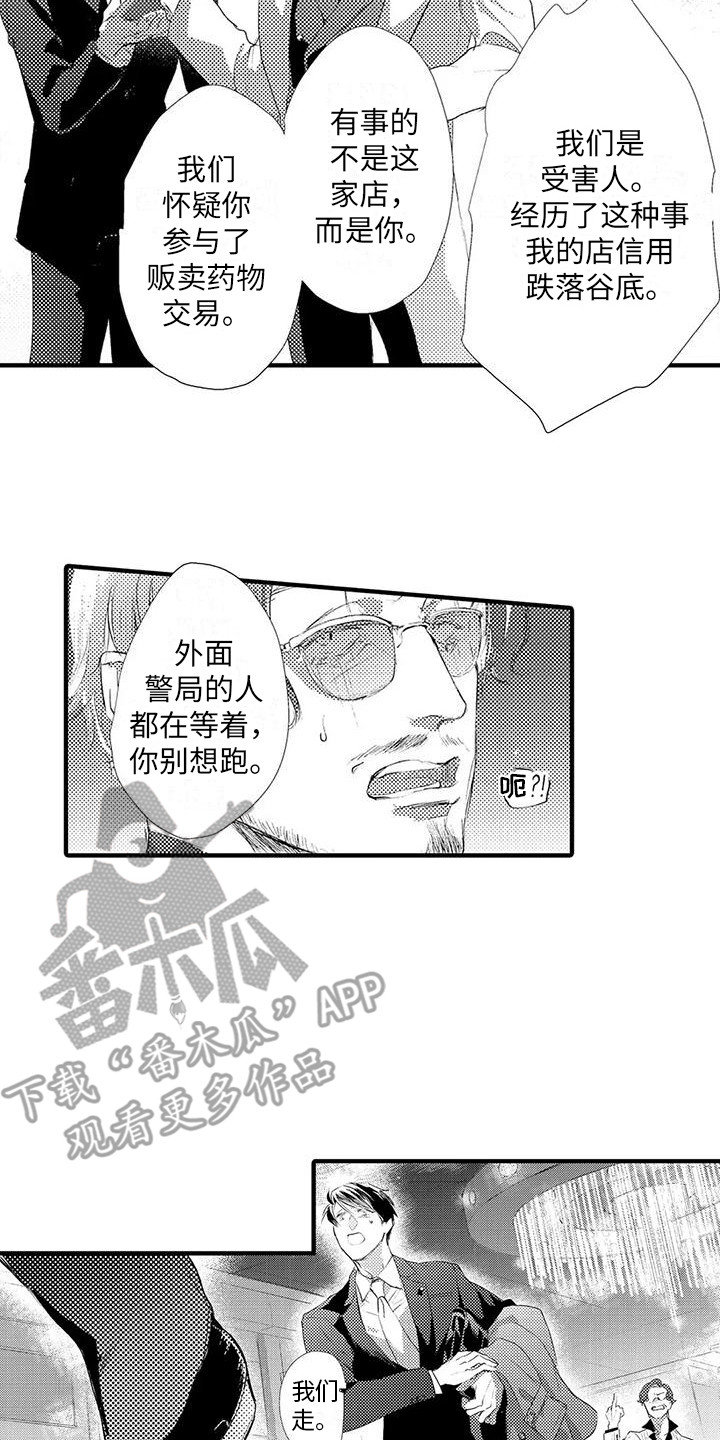 《赤木前辈》漫画最新章节第9章：诋毁 免费下拉式在线观看章节第【4】张图片