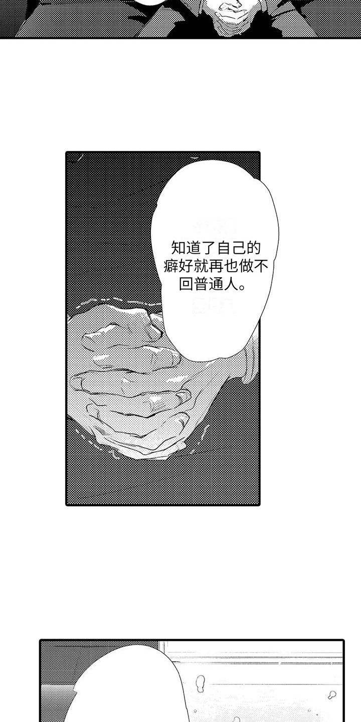 《赤木前辈》漫画最新章节第9章：诋毁 免费下拉式在线观看章节第【9】张图片