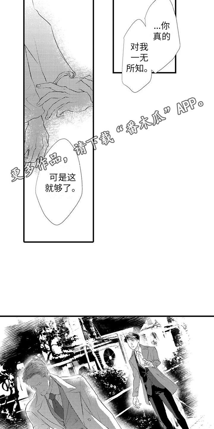 《赤木前辈》漫画最新章节第10章：这就够了免费下拉式在线观看章节第【7】张图片