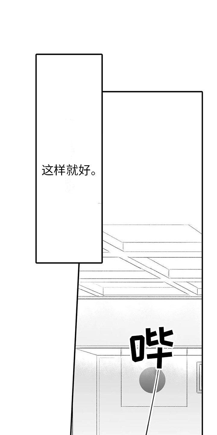 《赤木前辈》漫画最新章节第10章：这就够了免费下拉式在线观看章节第【5】张图片