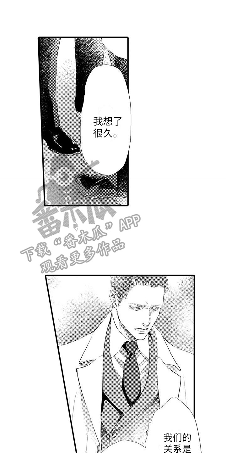 《赤木前辈》漫画最新章节第10章：这就够了免费下拉式在线观看章节第【10】张图片