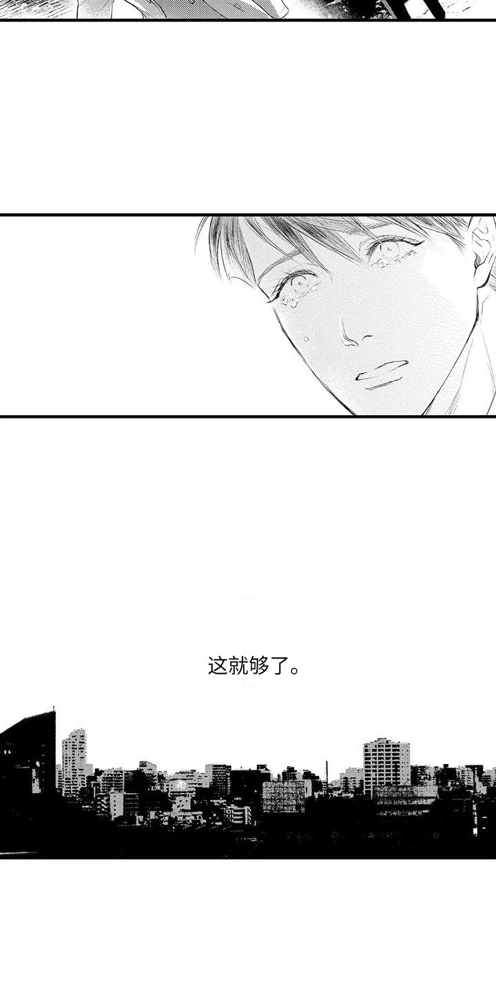 《赤木前辈》漫画最新章节第10章：这就够了免费下拉式在线观看章节第【6】张图片