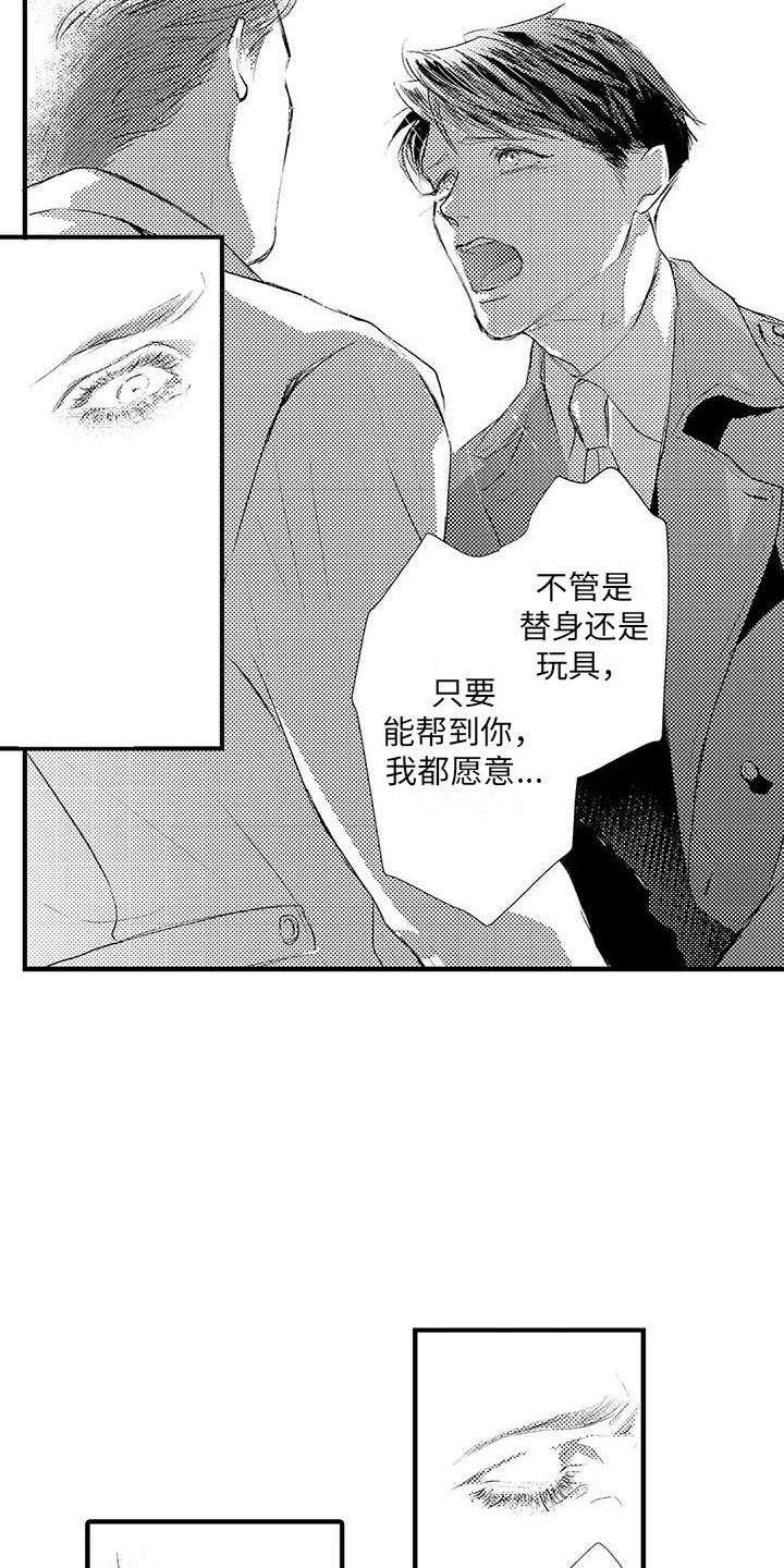 《赤木前辈》漫画最新章节第10章：这就够了免费下拉式在线观看章节第【8】张图片