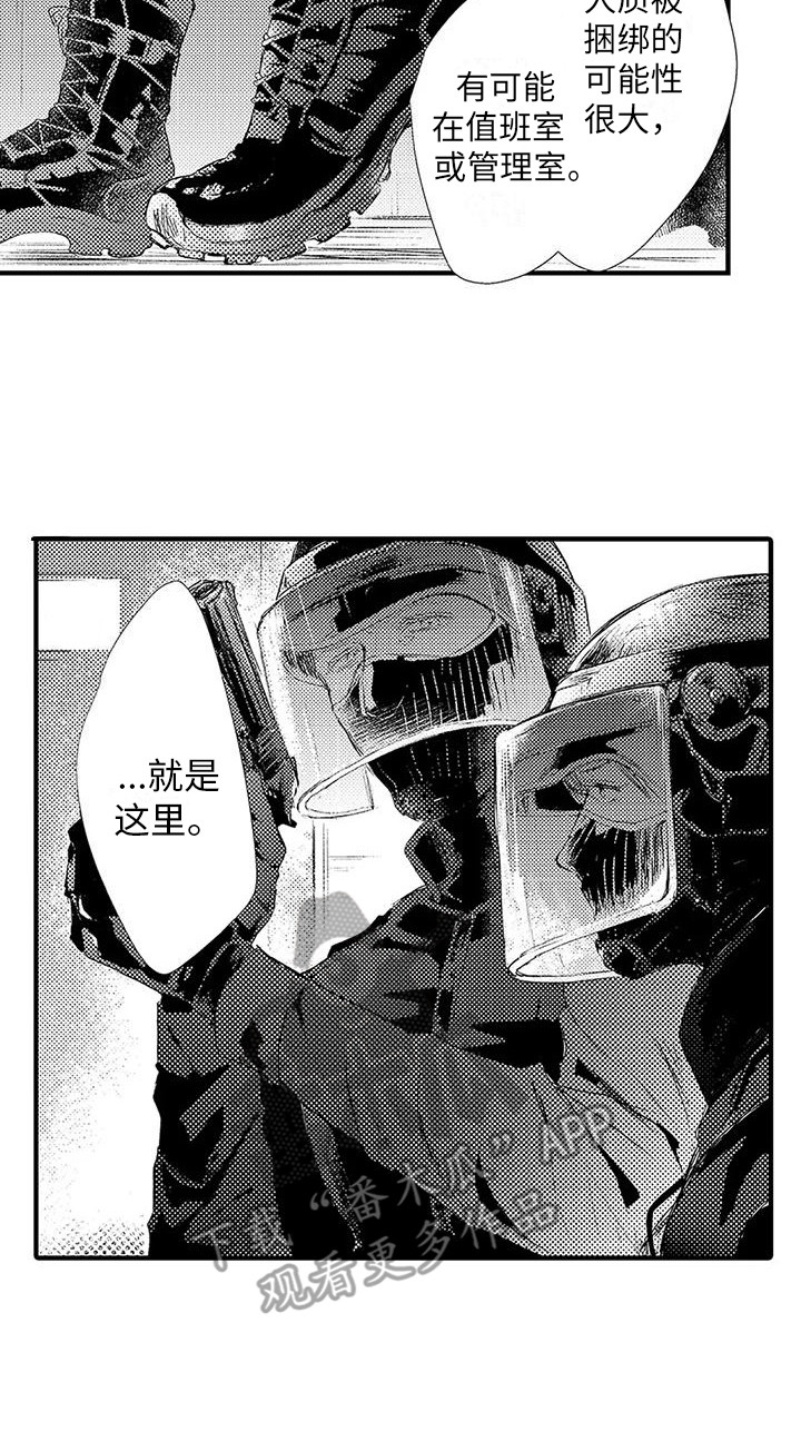 《赤木前辈》漫画最新章节第11章：紧急情况 免费下拉式在线观看章节第【1】张图片