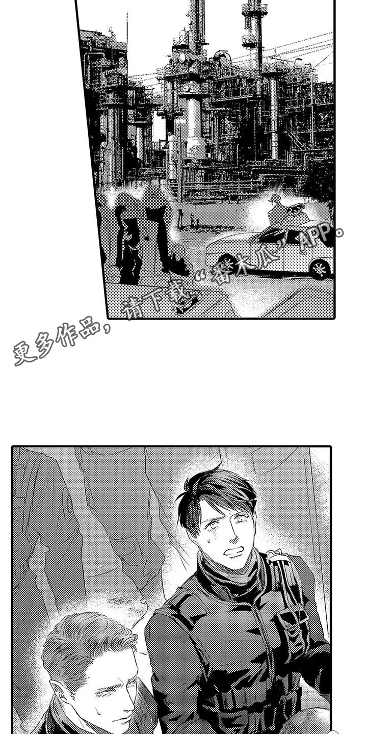 《赤木前辈》漫画最新章节第11章：紧急情况 免费下拉式在线观看章节第【4】张图片