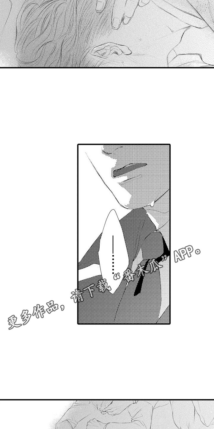 《赤木前辈》漫画最新章节第11章：紧急情况 免费下拉式在线观看章节第【10】张图片