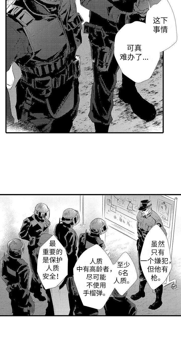 《赤木前辈》漫画最新章节第11章：紧急情况 免费下拉式在线观看章节第【3】张图片