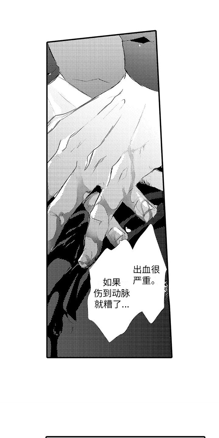 《赤木前辈》漫画最新章节第12章：负伤免费下拉式在线观看章节第【6】张图片