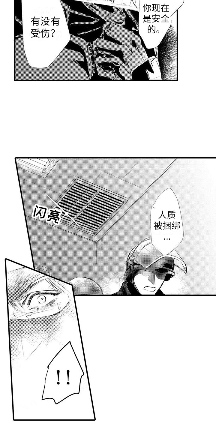 《赤木前辈》漫画最新章节第12章：负伤免费下拉式在线观看章节第【12】张图片