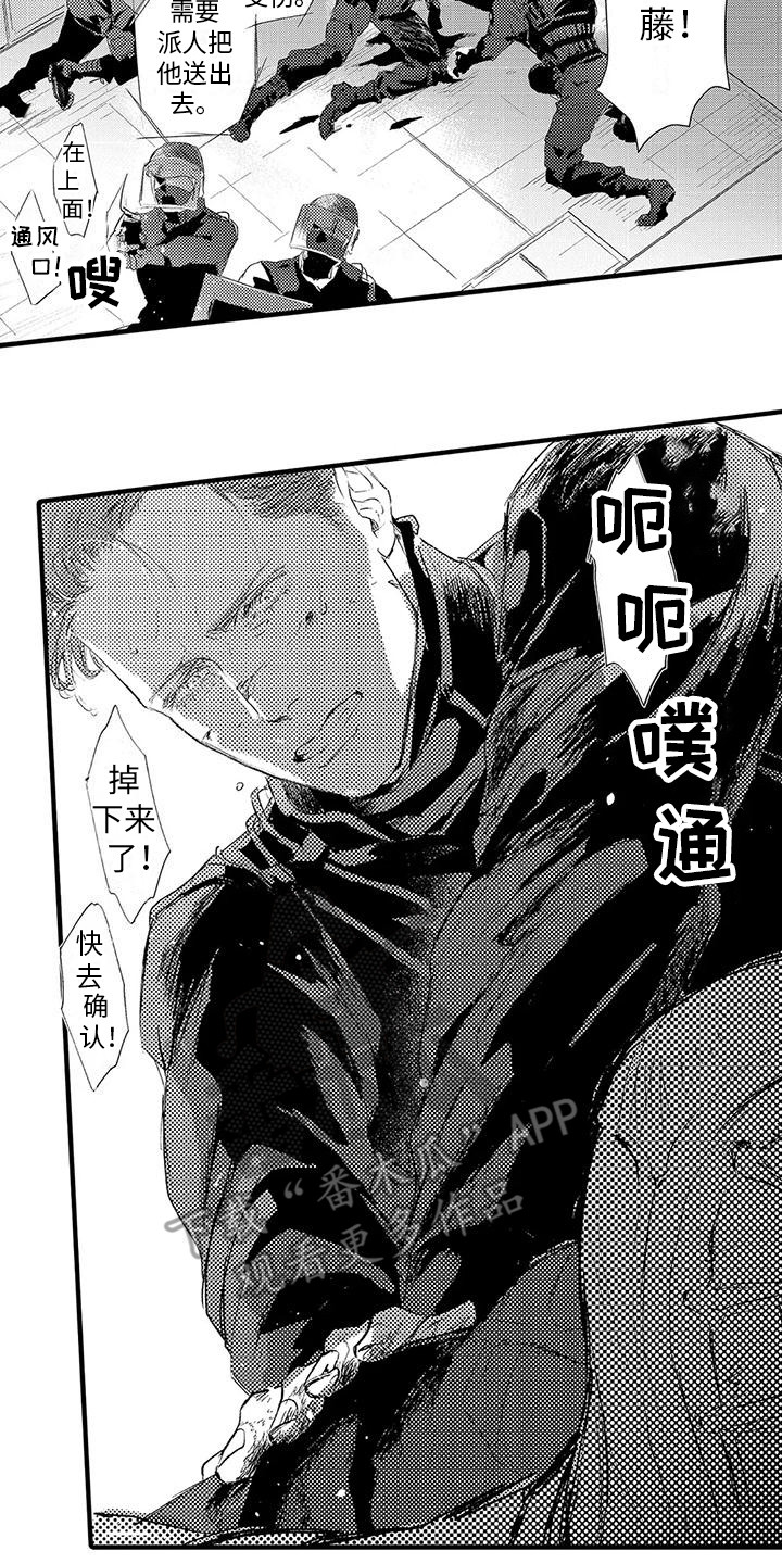 《赤木前辈》漫画最新章节第12章：负伤免费下拉式在线观看章节第【8】张图片