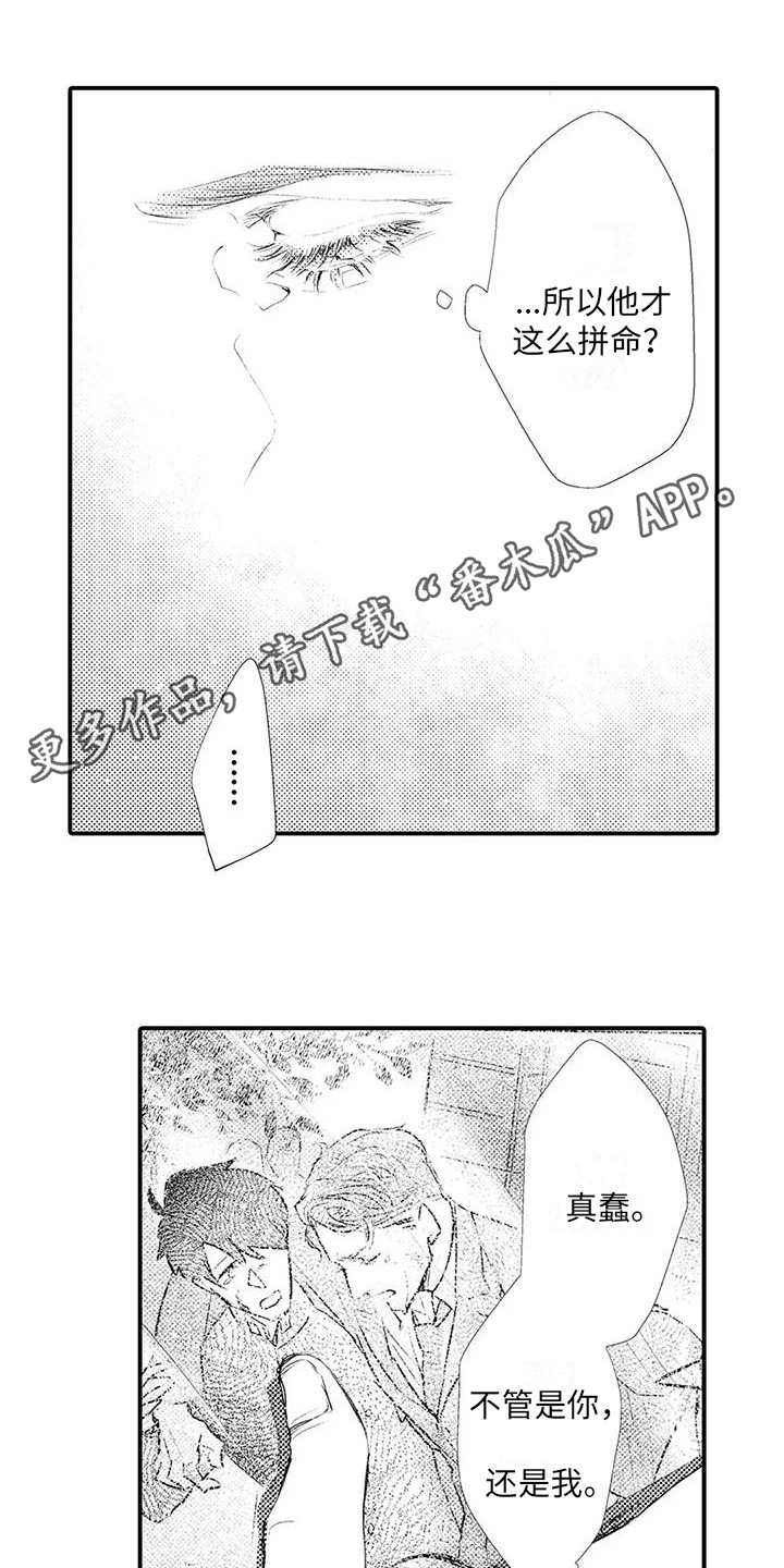 《赤木前辈》漫画最新章节第13章：暗自伤心免费下拉式在线观看章节第【7】张图片