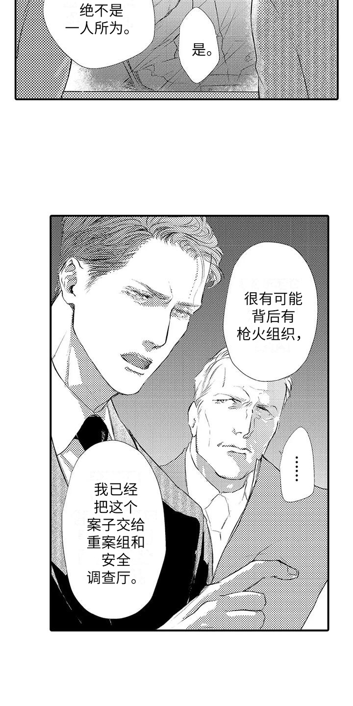 《赤木前辈》漫画最新章节第13章：暗自伤心免费下拉式在线观看章节第【14】张图片