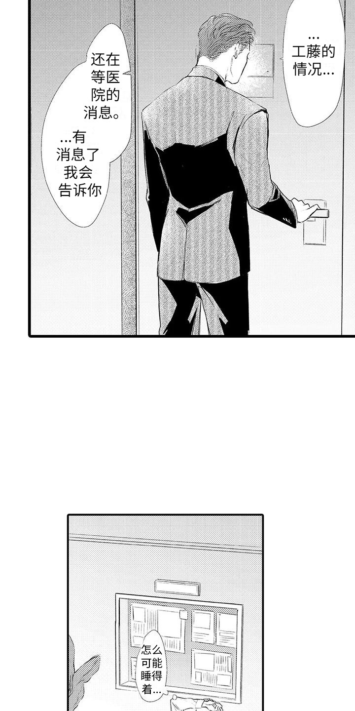 《赤木前辈》漫画最新章节第13章：暗自伤心免费下拉式在线观看章节第【12】张图片