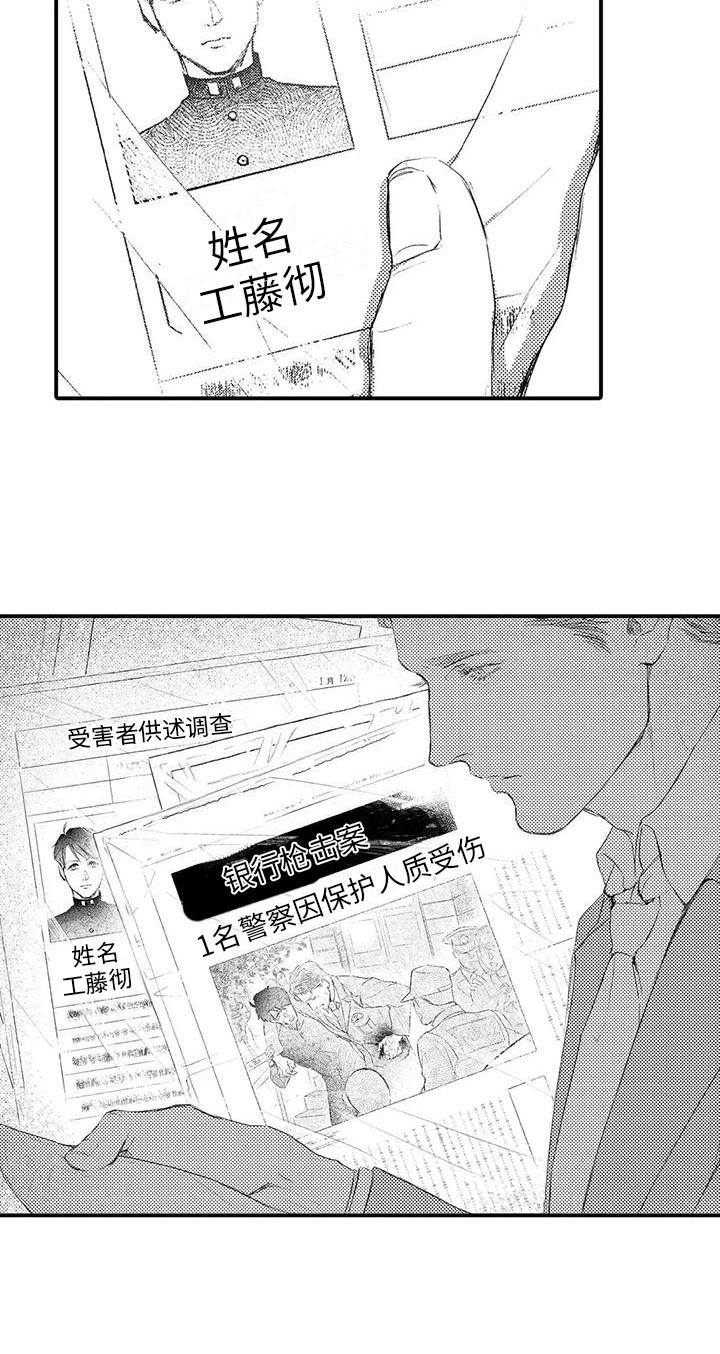 《赤木前辈》漫画最新章节第13章：暗自伤心免费下拉式在线观看章节第【8】张图片