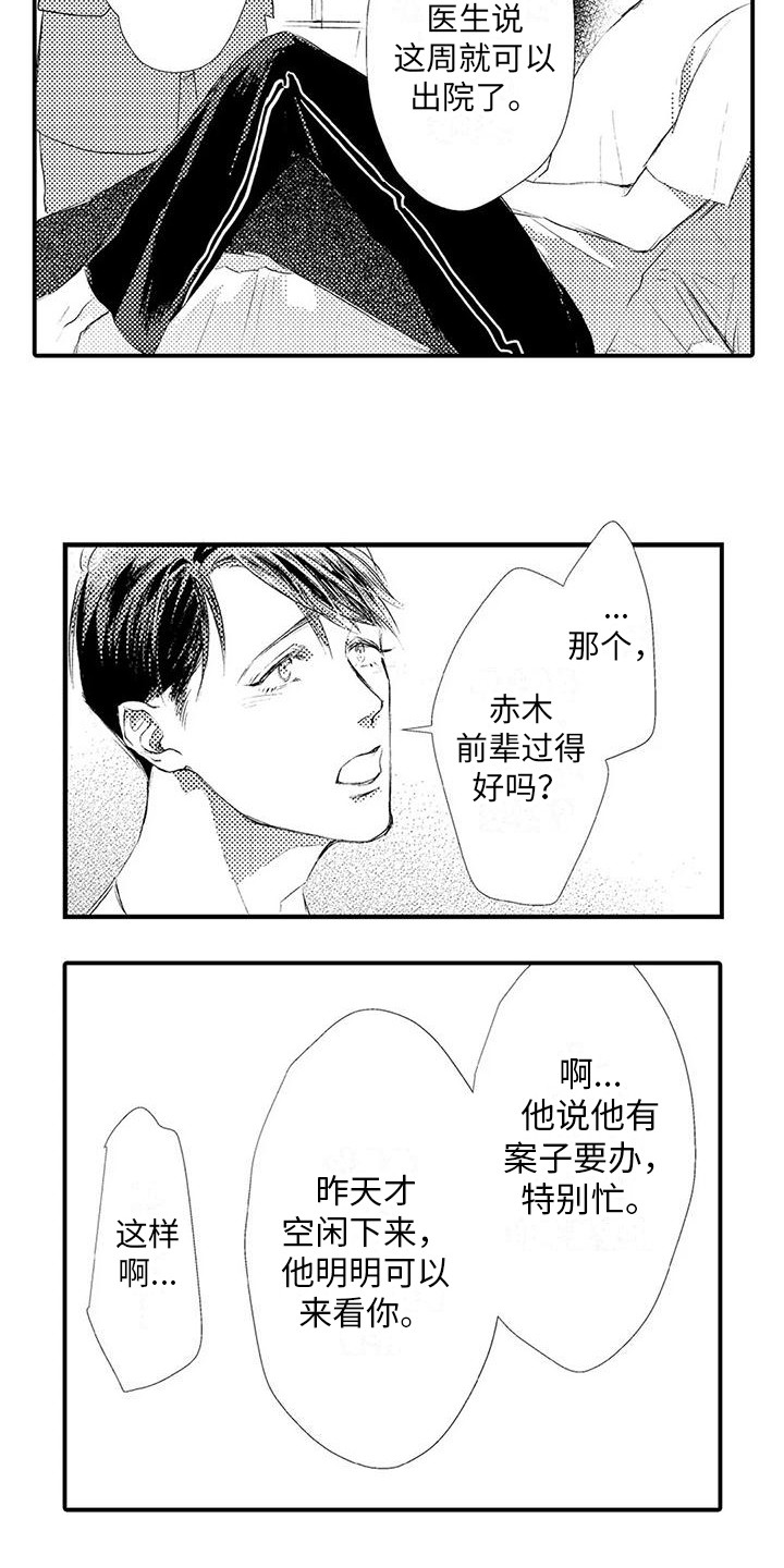 《赤木前辈》漫画最新章节第14章：看望免费下拉式在线观看章节第【9】张图片