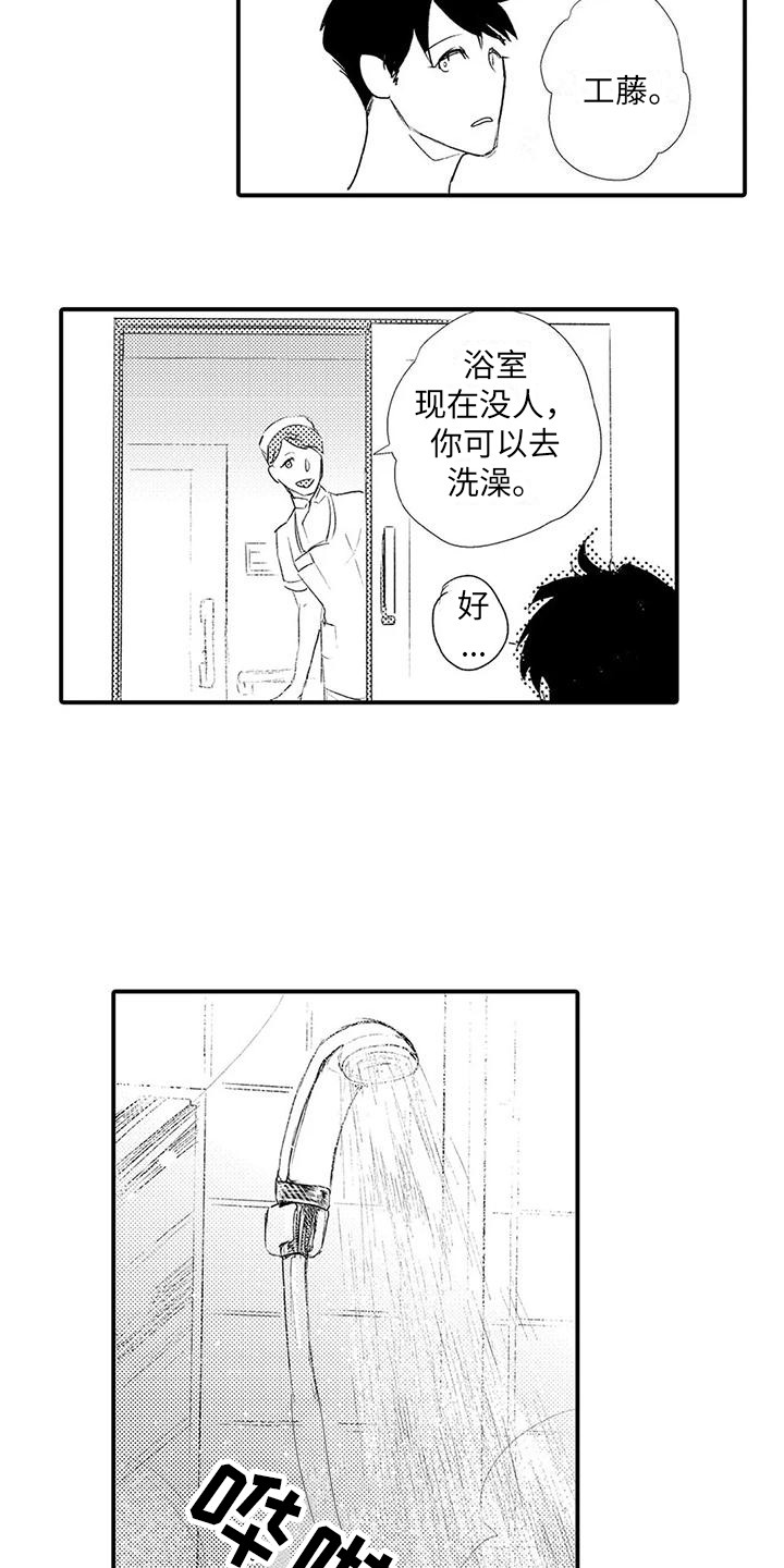 《赤木前辈》漫画最新章节第14章：看望免费下拉式在线观看章节第【7】张图片