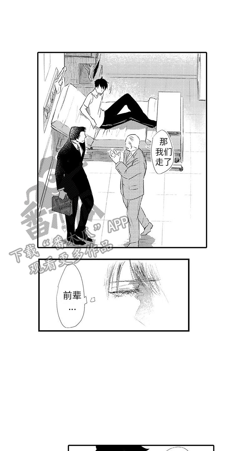 《赤木前辈》漫画最新章节第14章：看望免费下拉式在线观看章节第【8】张图片