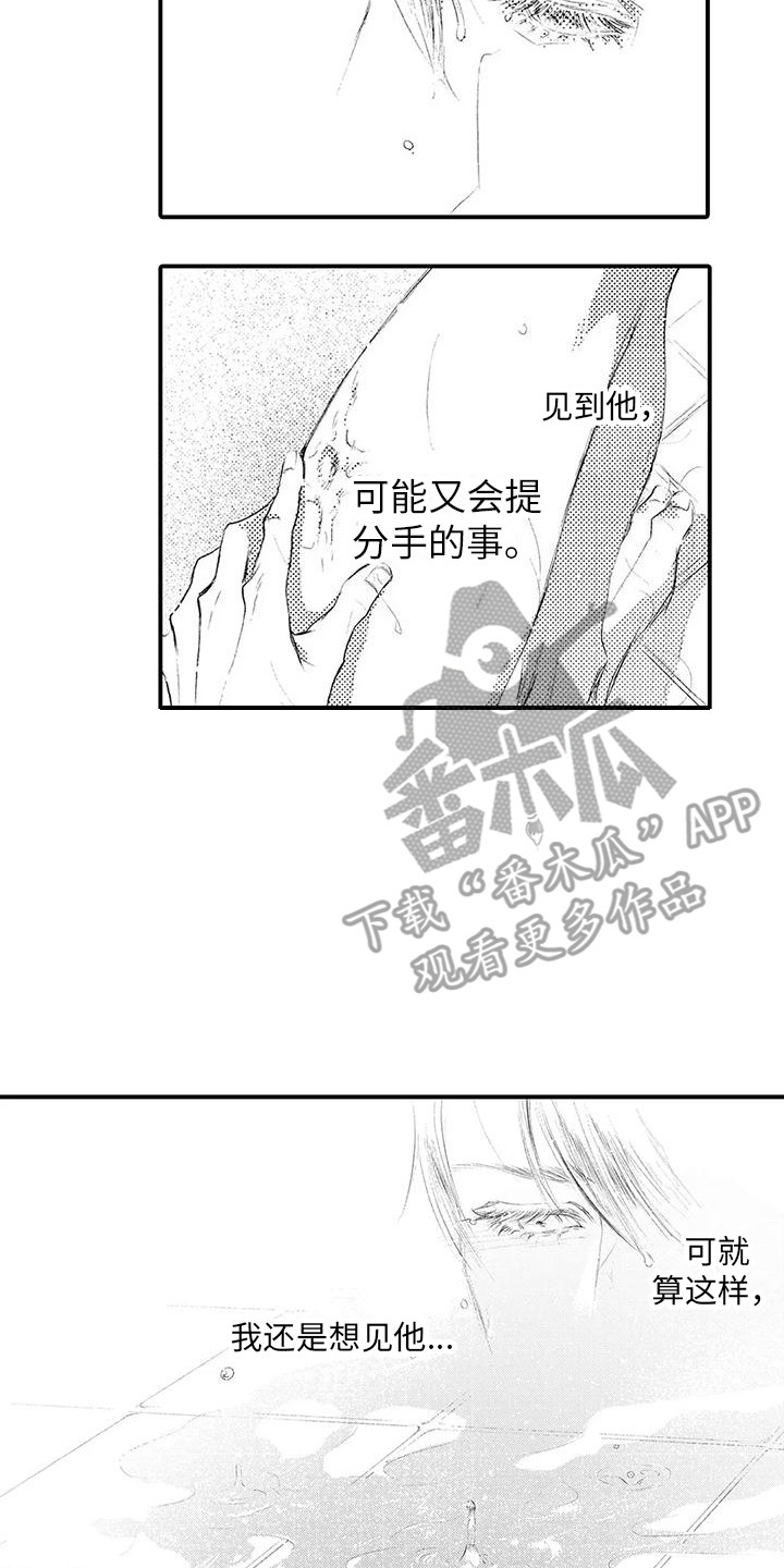 《赤木前辈》漫画最新章节第14章：看望免费下拉式在线观看章节第【5】张图片