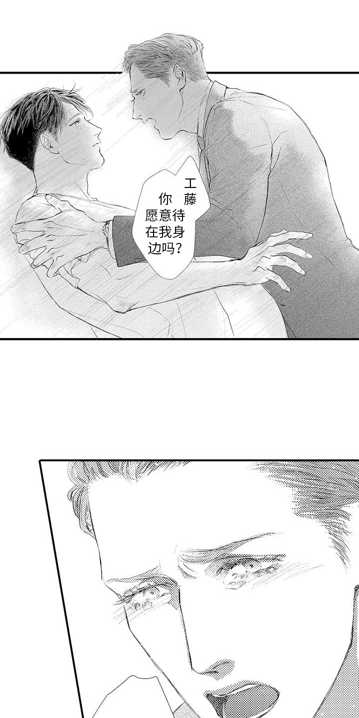 《赤木前辈》漫画最新章节第15章：真心话 免费下拉式在线观看章节第【9】张图片