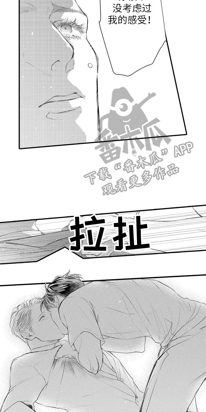 《赤木前辈》漫画最新章节第15章：真心话 免费下拉式在线观看章节第【2】张图片