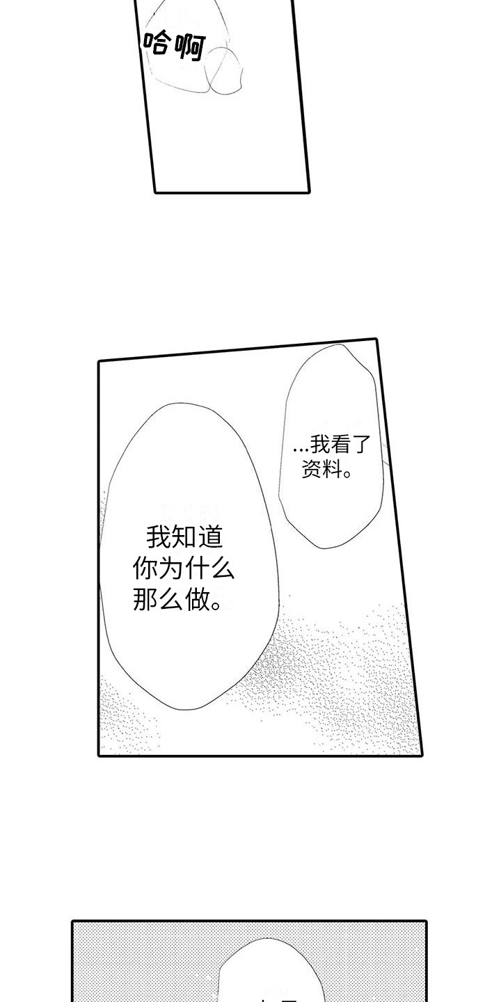 《赤木前辈》漫画最新章节第15章：真心话 免费下拉式在线观看章节第【6】张图片