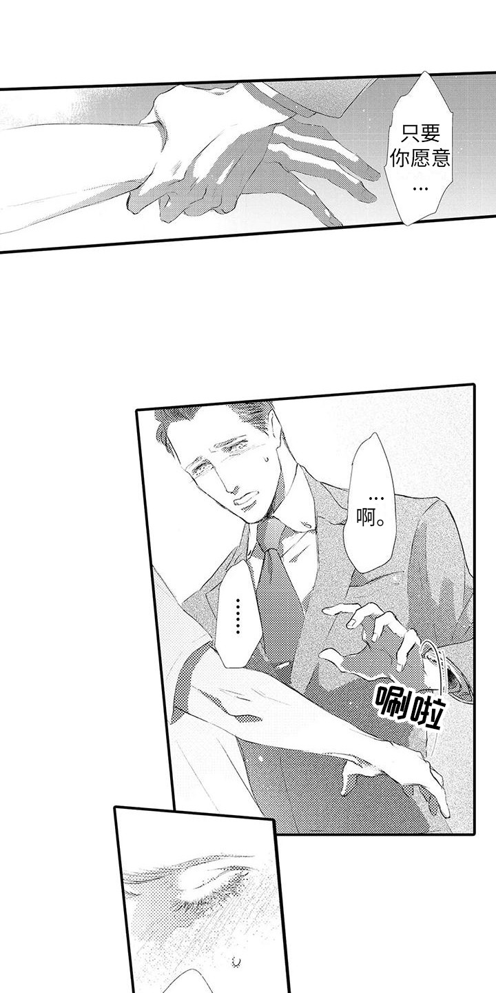 《赤木前辈》漫画最新章节第15章：真心话 免费下拉式在线观看章节第【7】张图片