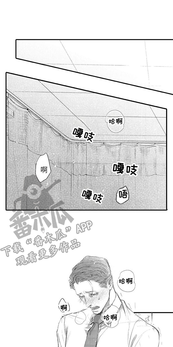 《赤木前辈》漫画最新章节第16章：道歉 免费下拉式在线观看章节第【5】张图片