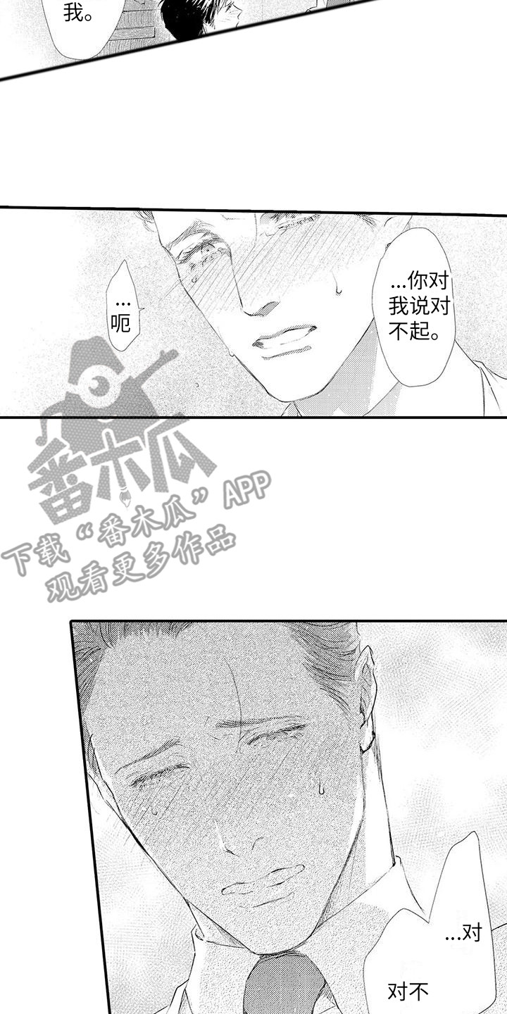 《赤木前辈》漫画最新章节第16章：道歉 免费下拉式在线观看章节第【2】张图片