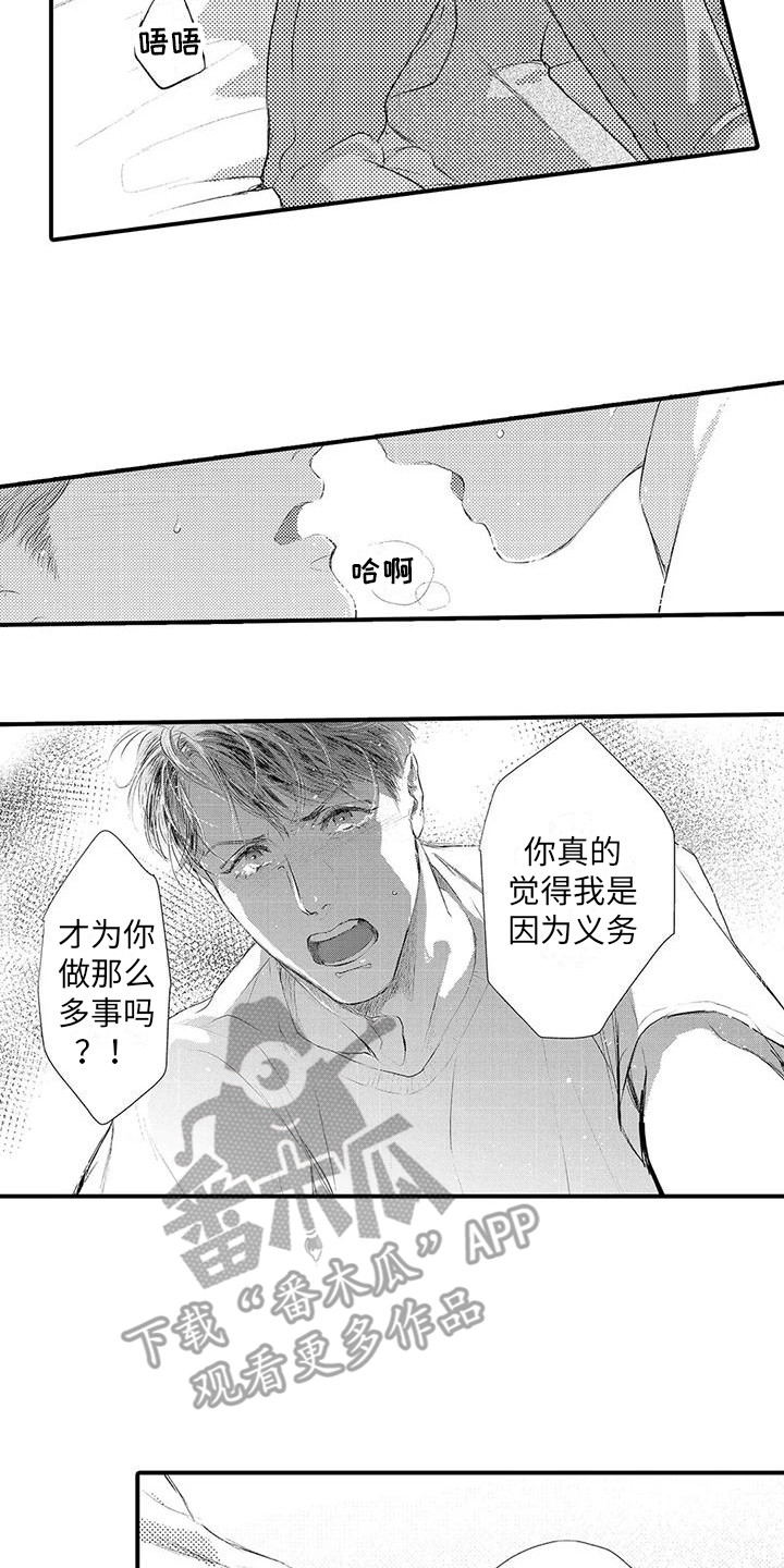 《赤木前辈》漫画最新章节第16章：道歉 免费下拉式在线观看章节第【14】张图片