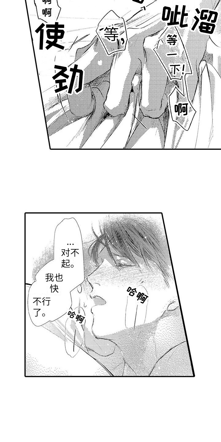 《赤木前辈》漫画最新章节第17章：我等你 免费下拉式在线观看章节第【11】张图片