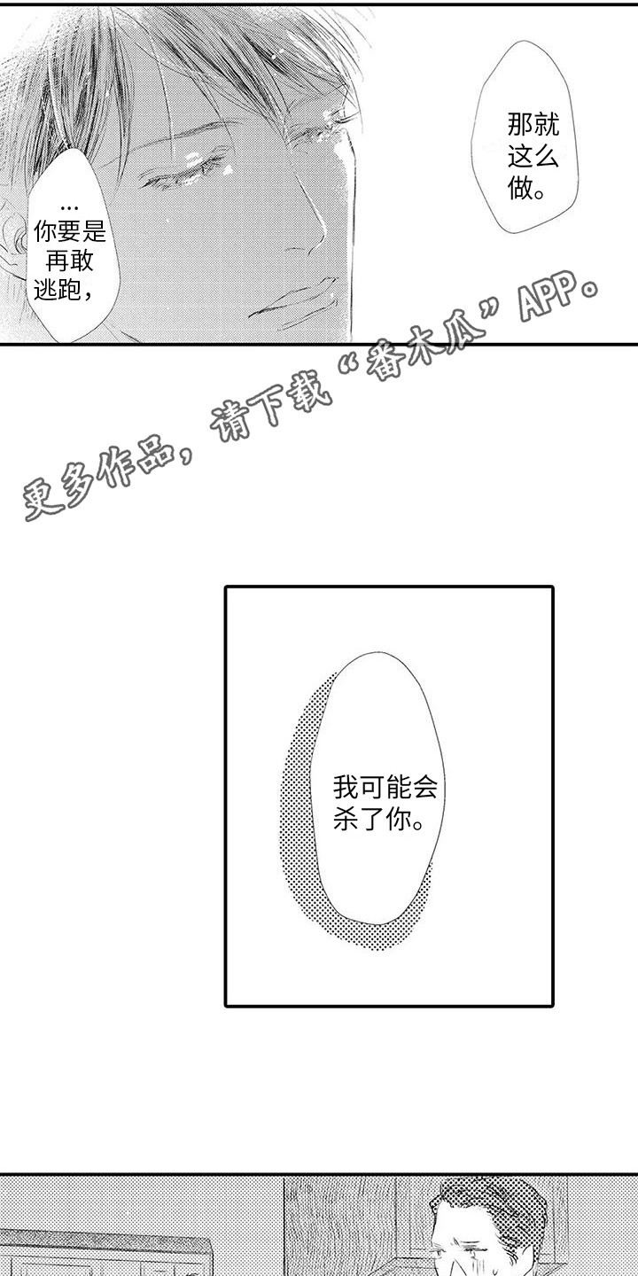 《赤木前辈》漫画最新章节第17章：我等你 免费下拉式在线观看章节第【7】张图片