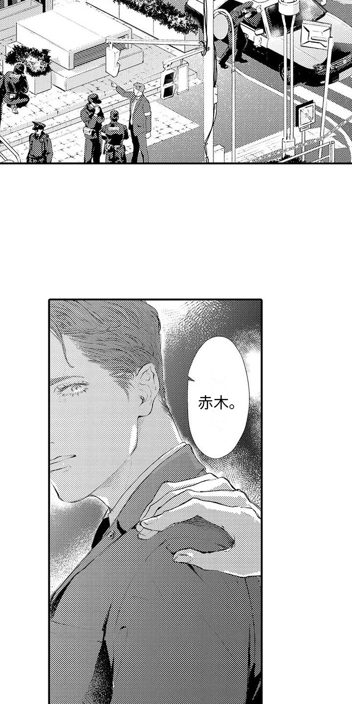 《赤木前辈》漫画最新章节第18章：曾经的搭档免费下拉式在线观看章节第【3】张图片