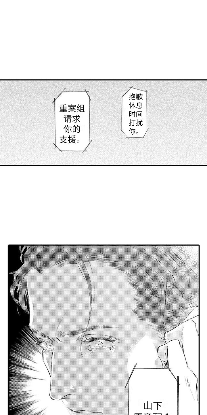 《赤木前辈》漫画最新章节第18章：曾经的搭档免费下拉式在线观看章节第【11】张图片