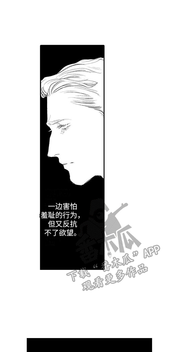 《赤木前辈》漫画最新章节第19章：反抗不了 免费下拉式在线观看章节第【5】张图片