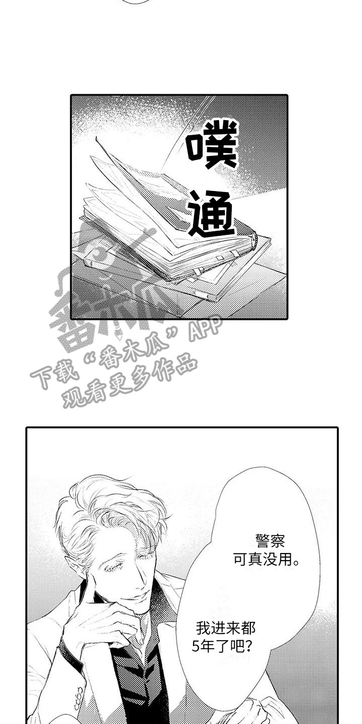 《赤木前辈》漫画最新章节第19章：反抗不了 免费下拉式在线观看章节第【2】张图片