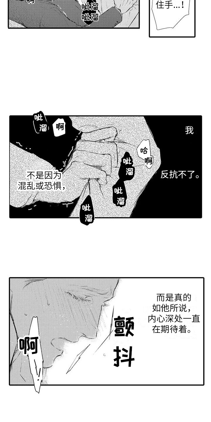 《赤木前辈》漫画最新章节第19章：反抗不了 免费下拉式在线观看章节第【13】张图片