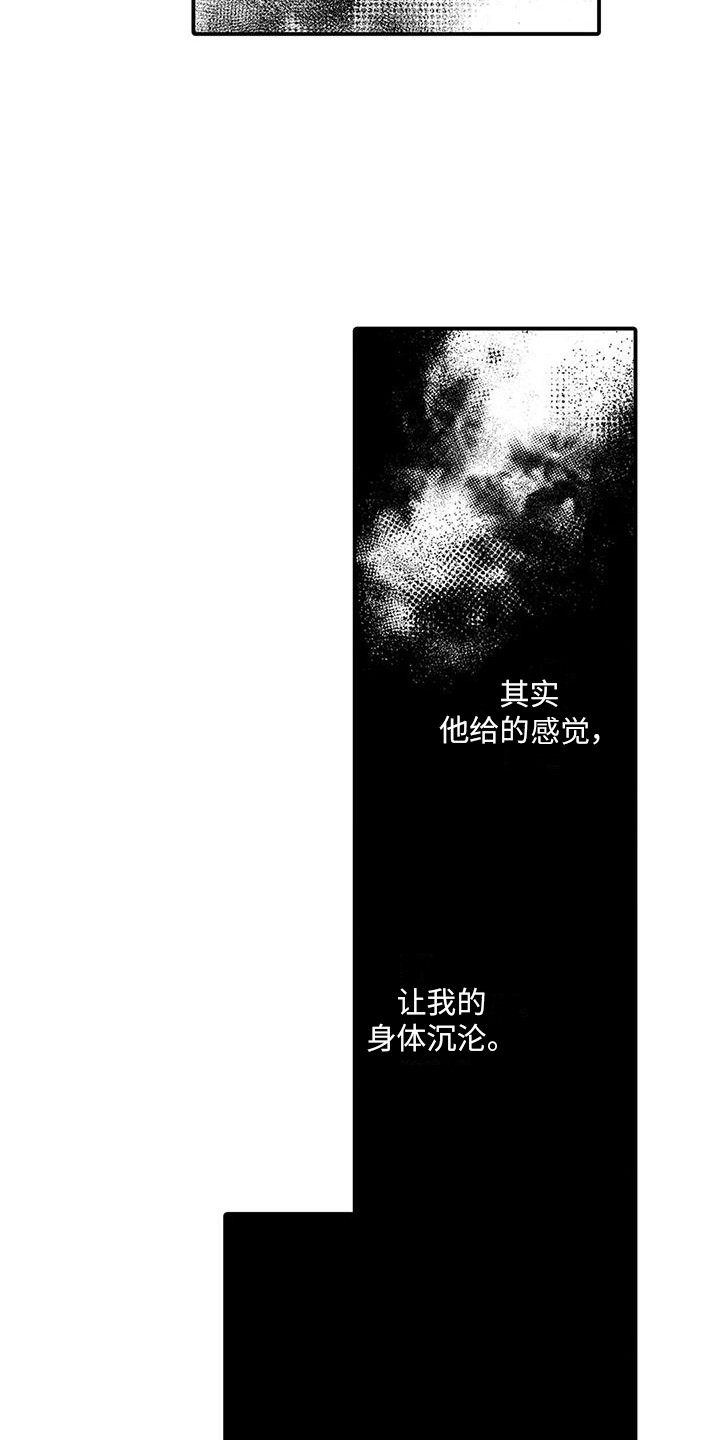 《赤木前辈》漫画最新章节第19章：反抗不了 免费下拉式在线观看章节第【7】张图片